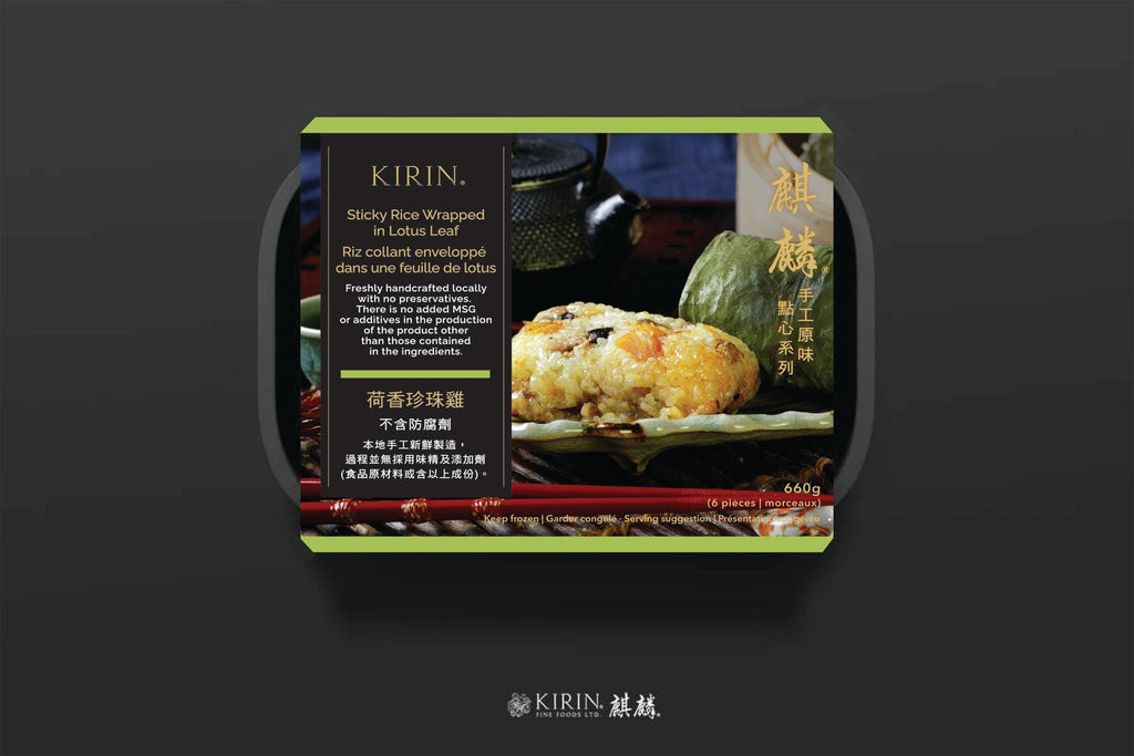 Sticky Rice Wrapped in Lotus Leaf - 荷香珍珠雞 - Kirin Fine Foods